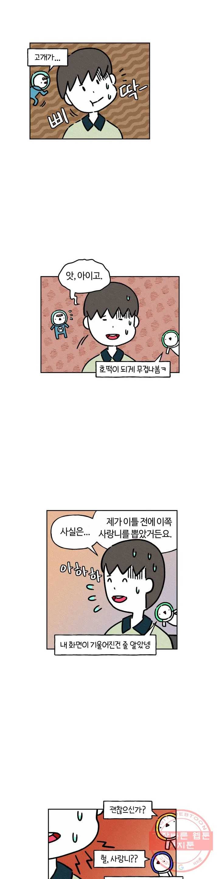 구독한 식탁 26화 6