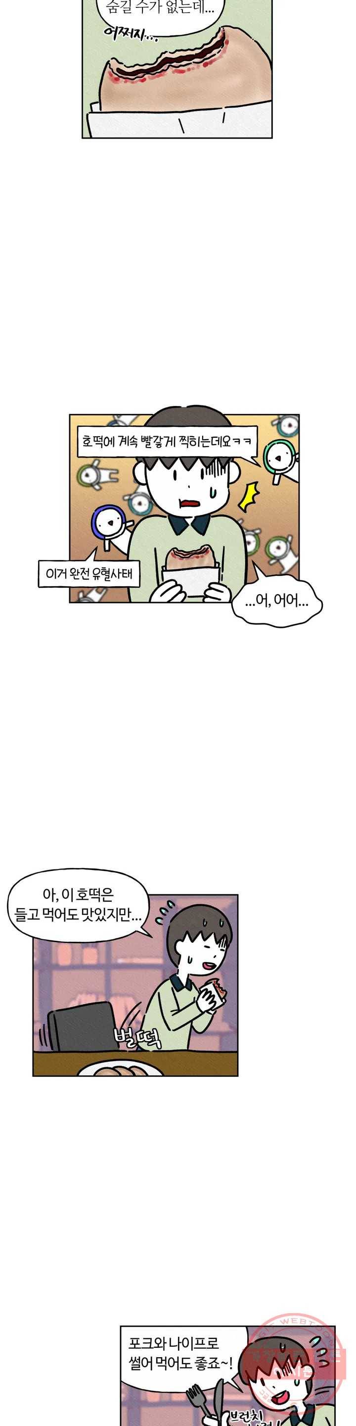 구독한 식탁 26화 8