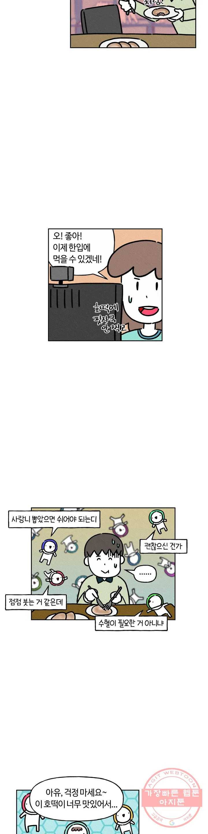 구독한 식탁 26화 9
