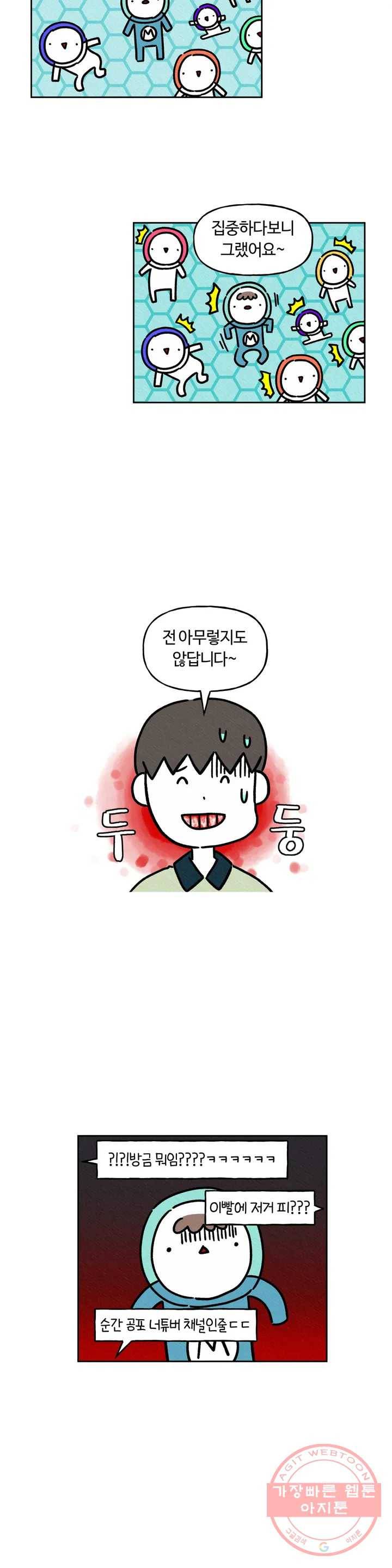 구독한 식탁 26화 10