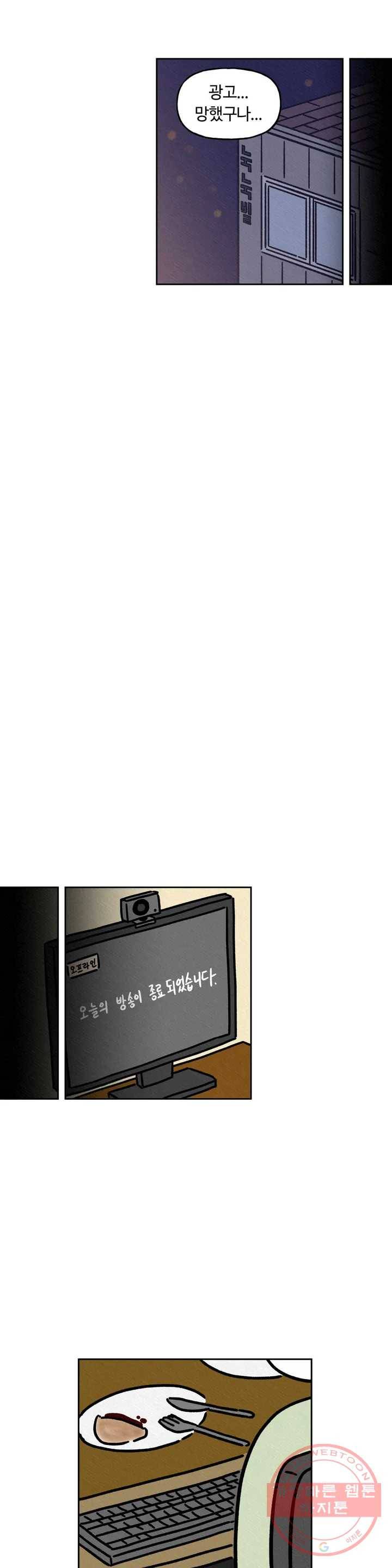 구독한 식탁 26화 11