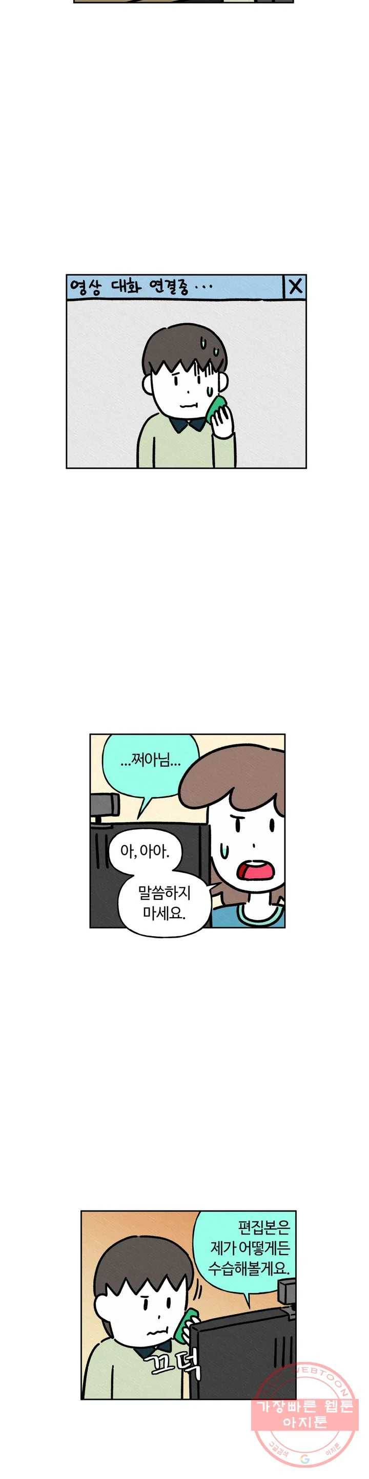 구독한 식탁 26화 12