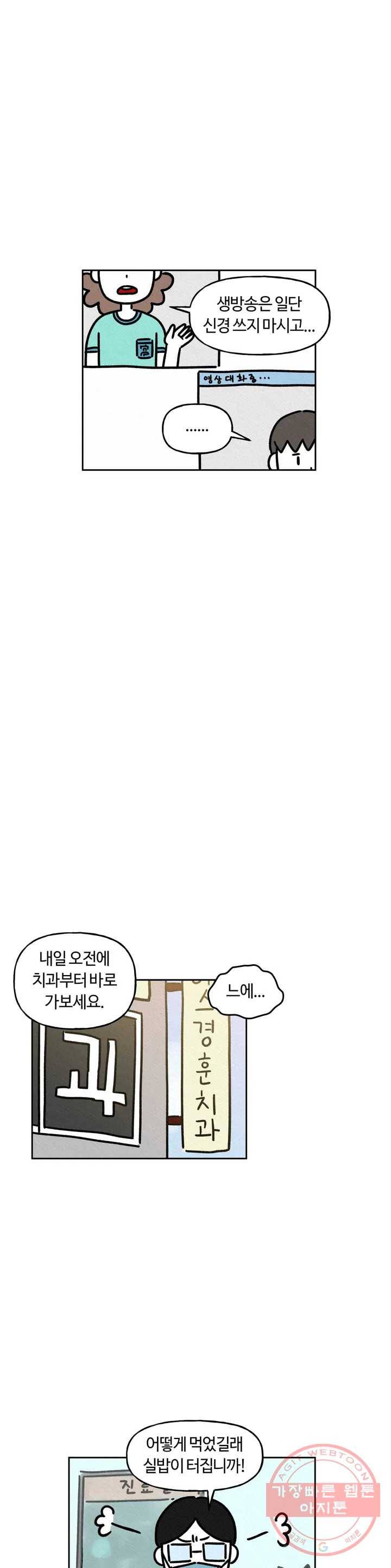 구독한 식탁 26화 13