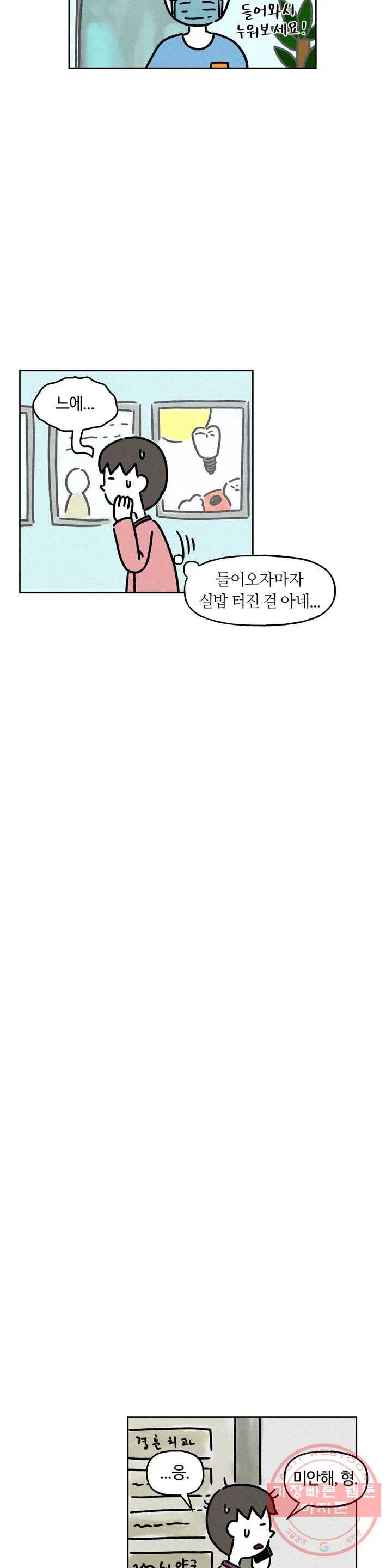 구독한 식탁 26화 14