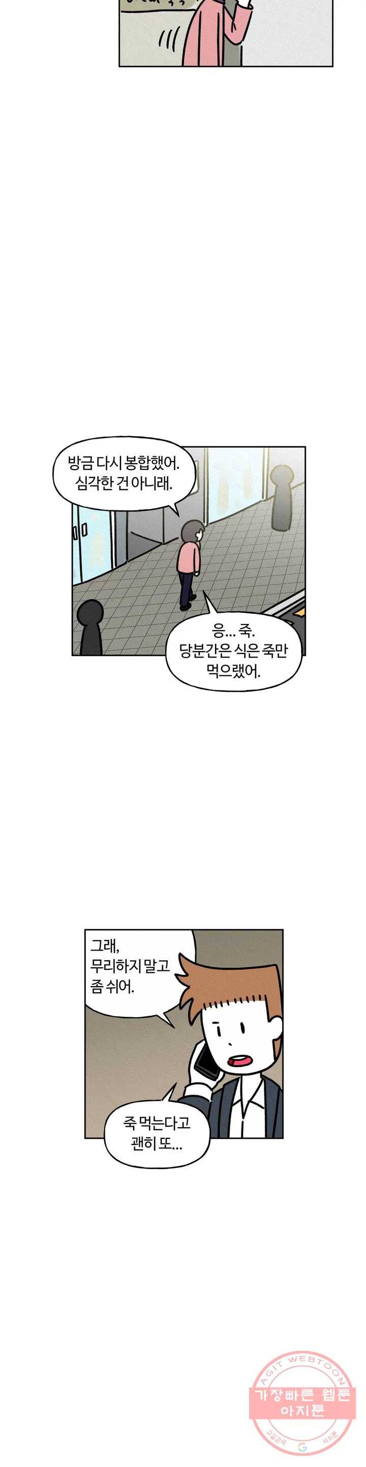 구독한 식탁 26화 15
