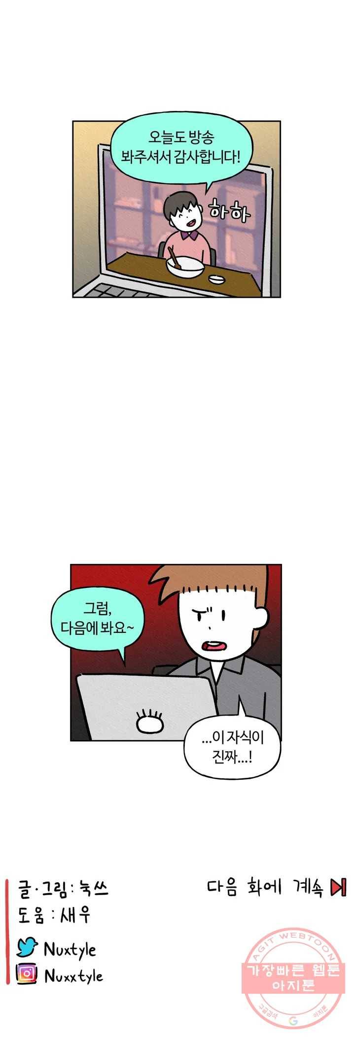 구독한 식탁 26화 20