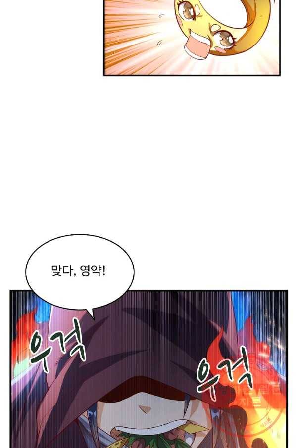 무역: 운명을 거스르다 76화 5