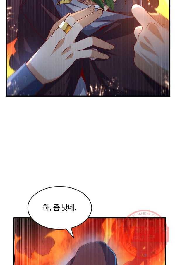 무역: 운명을 거스르다 76화 6