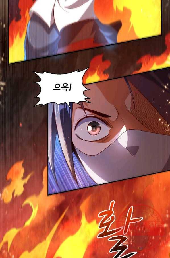 무역: 운명을 거스르다 76화 10
