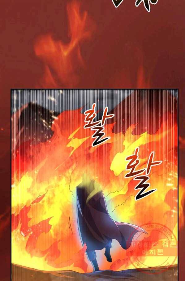 무역: 운명을 거스르다 76화 13