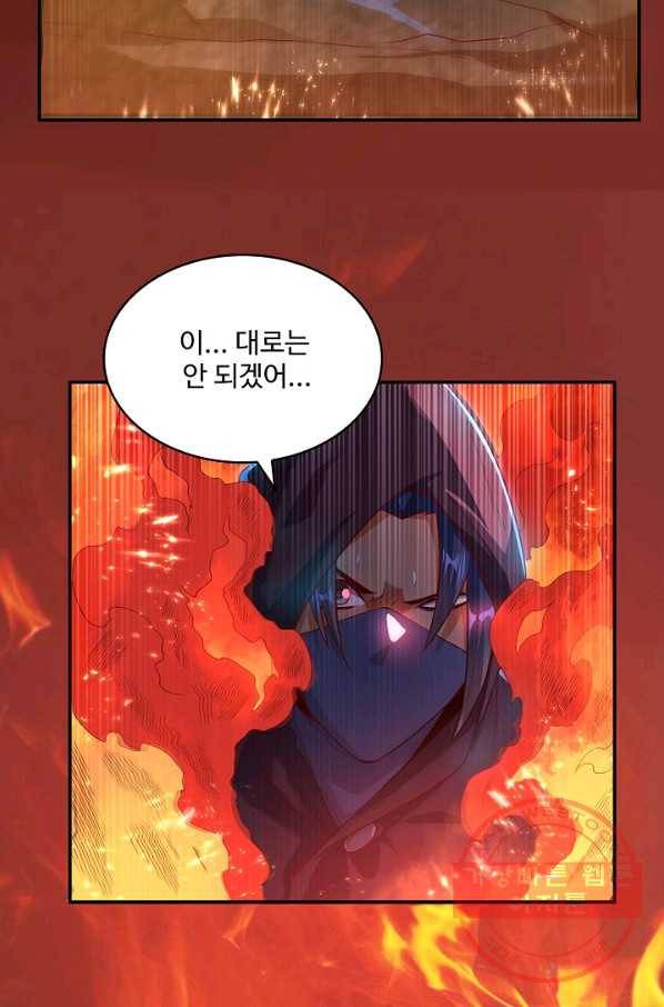 무역: 운명을 거스르다 76화 14