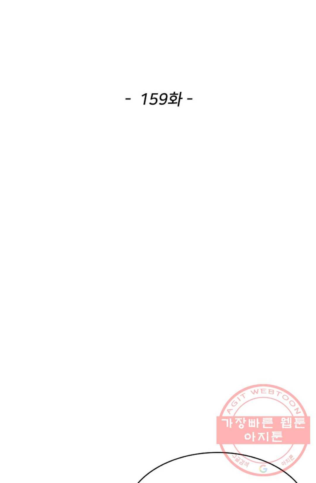 천존! 도시에 재림하다 159화 2