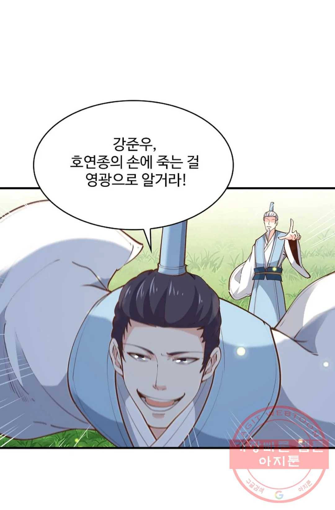 천존! 도시에 재림하다 159화 4