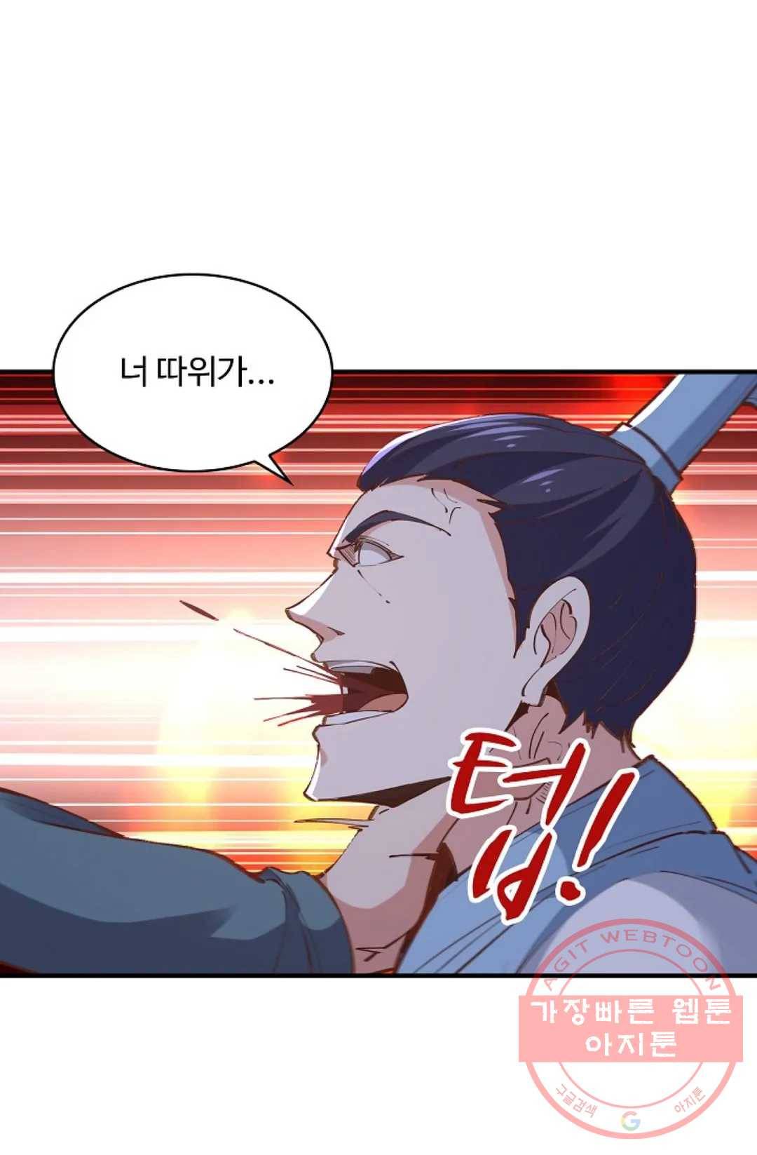 천존! 도시에 재림하다 159화 6