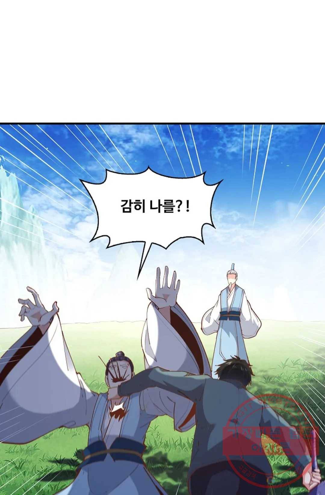 천존! 도시에 재림하다 159화 7