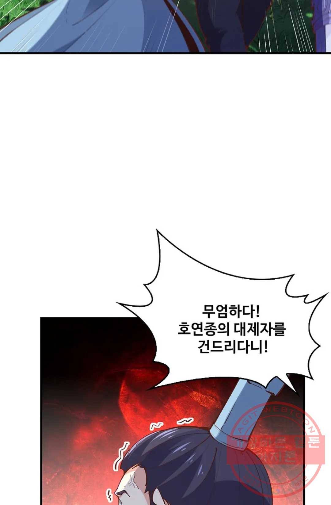 천존! 도시에 재림하다 159화 8