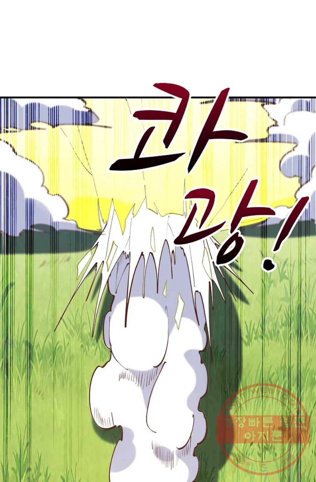 천존! 도시에 재림하다 159화 11