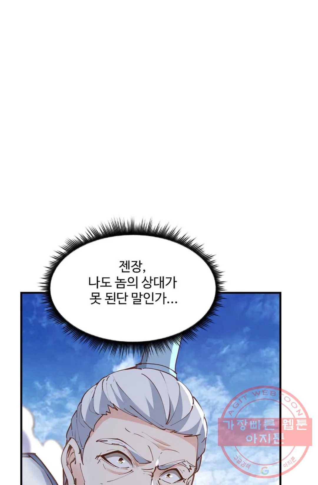 천존! 도시에 재림하다 159화 13