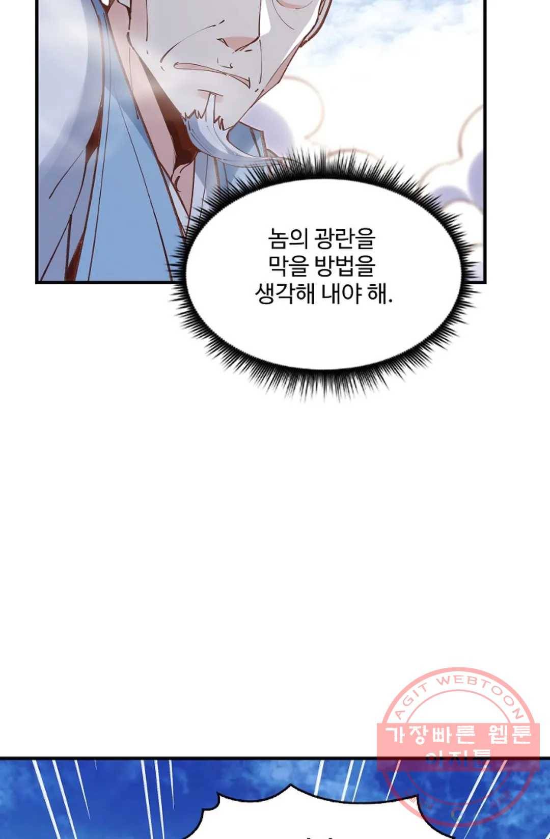 천존! 도시에 재림하다 159화 14