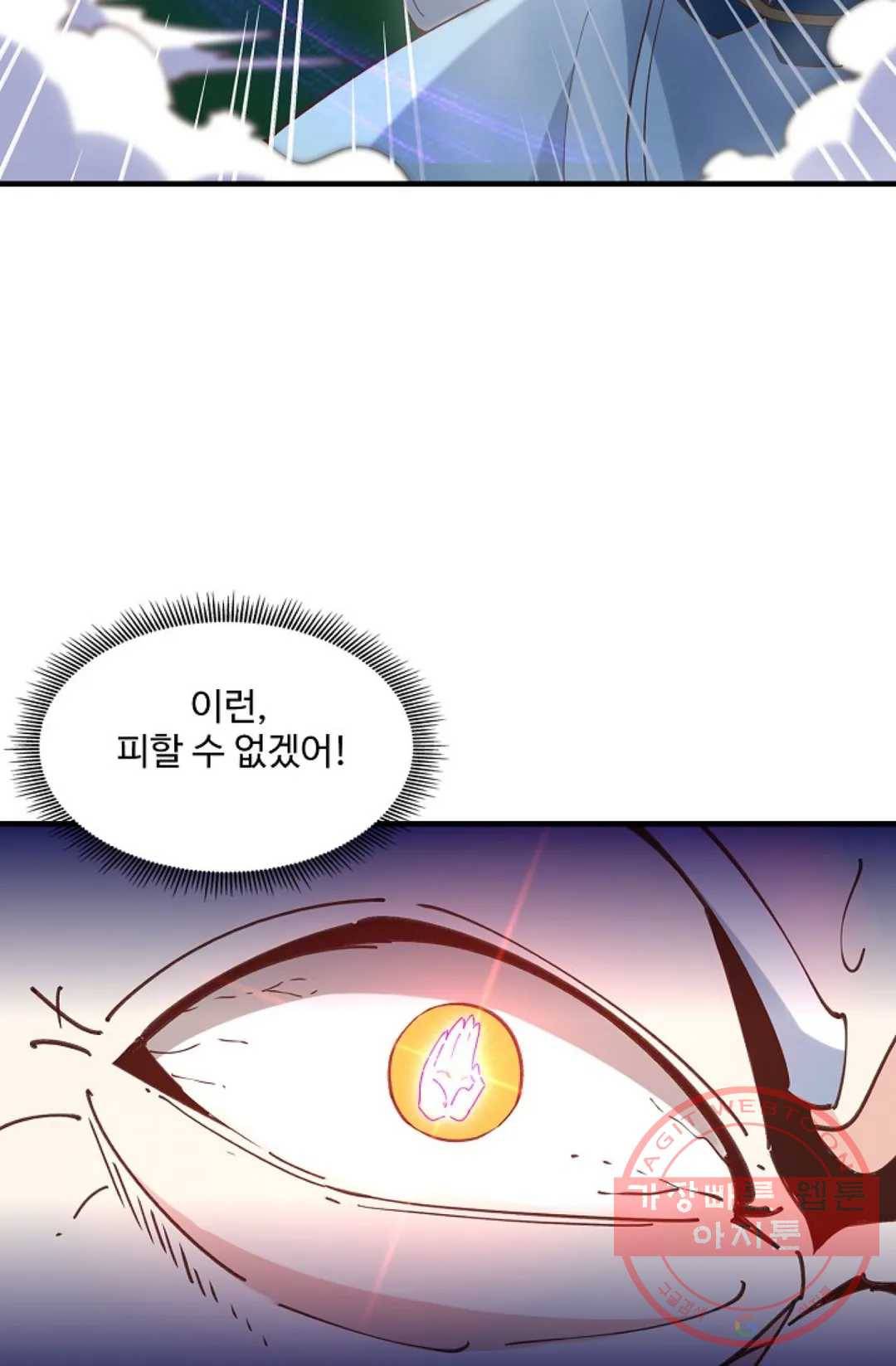 천존! 도시에 재림하다 159화 16