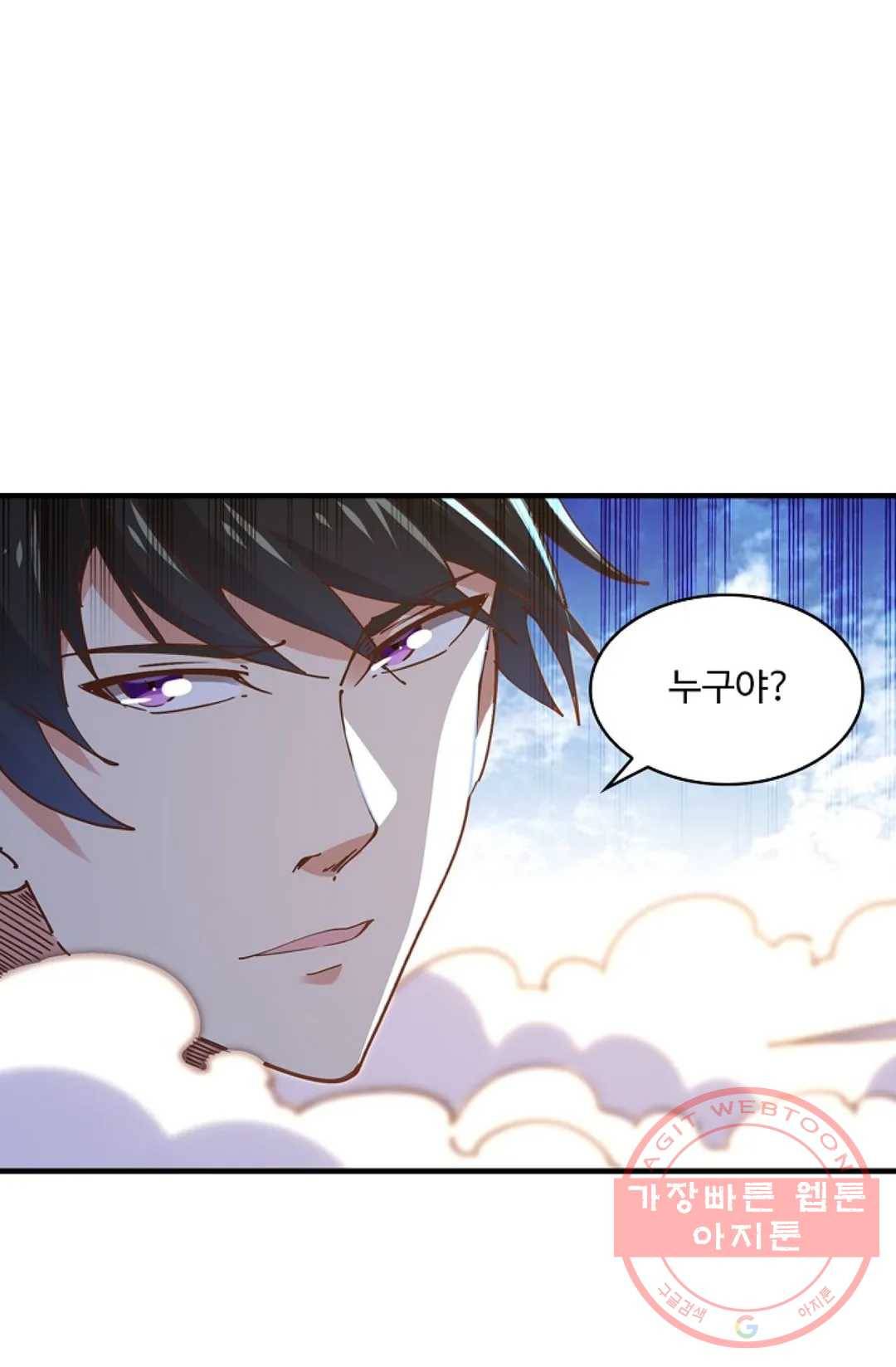 천존! 도시에 재림하다 159화 19