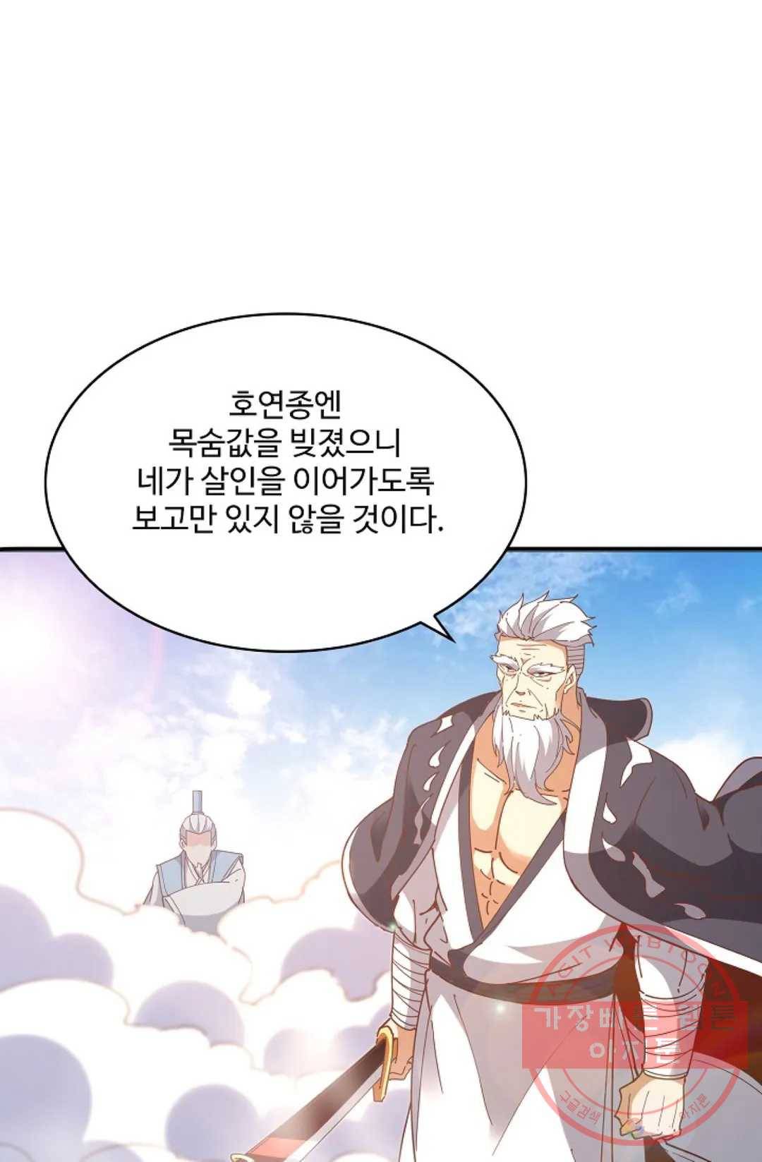 천존! 도시에 재림하다 159화 21