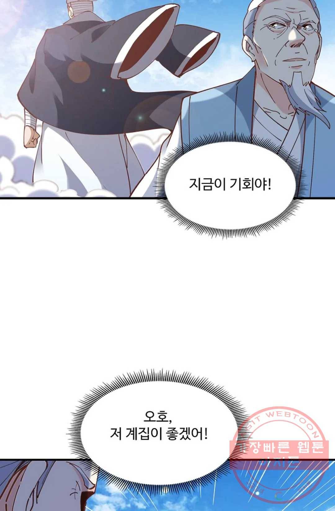 천존! 도시에 재림하다 159화 23