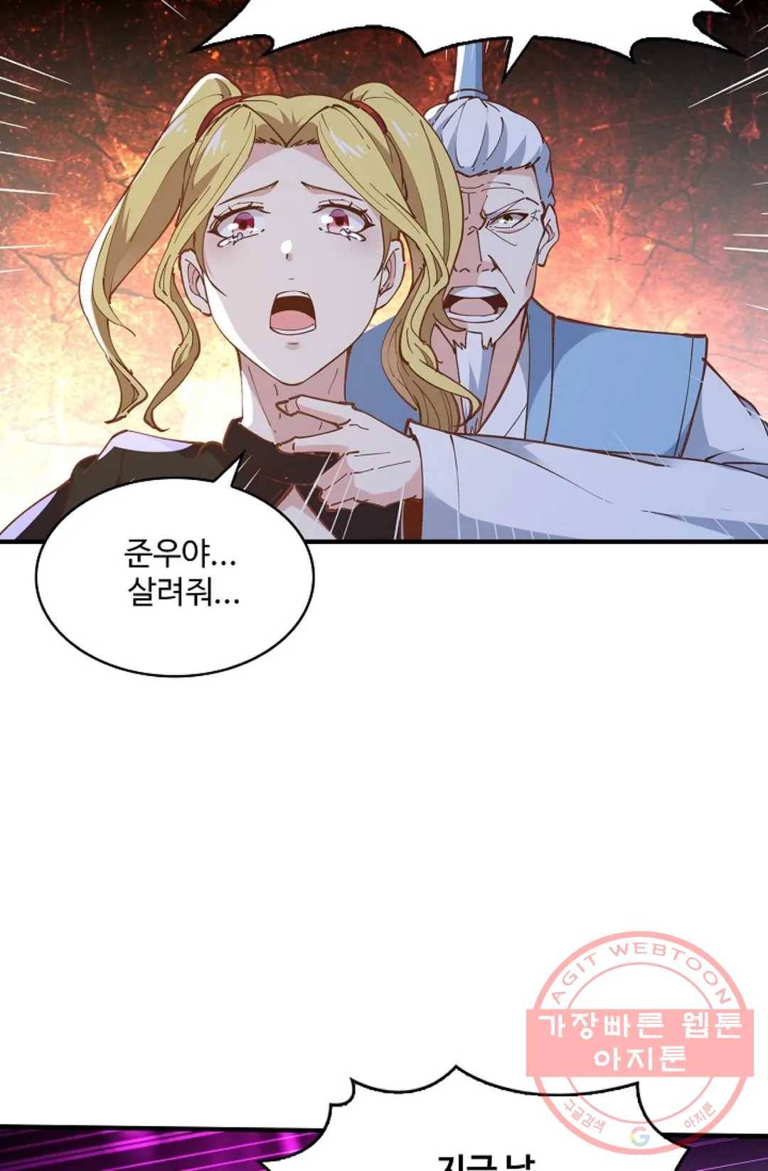 천존! 도시에 재림하다 159화 25