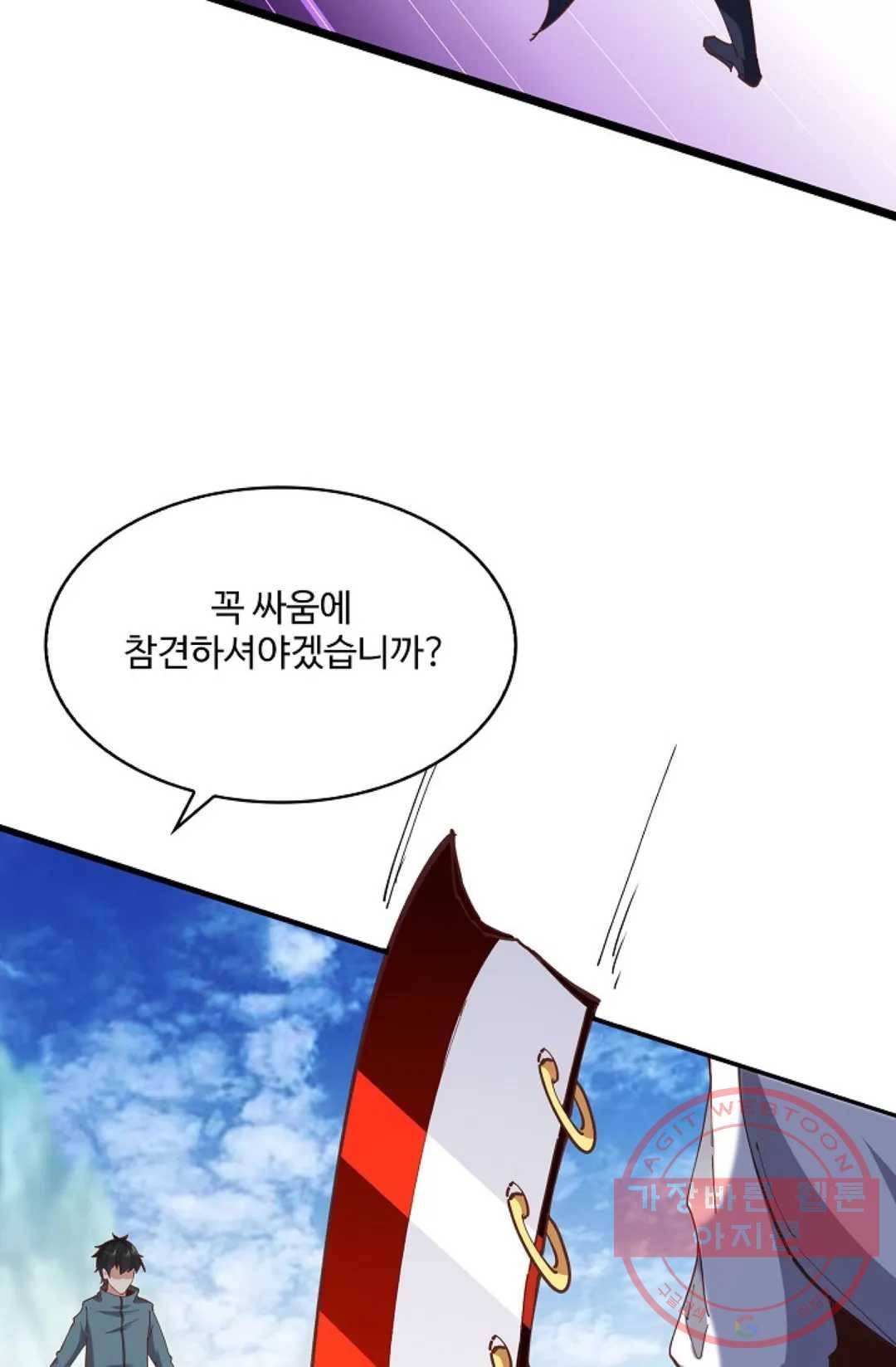 천존! 도시에 재림하다 159화 29