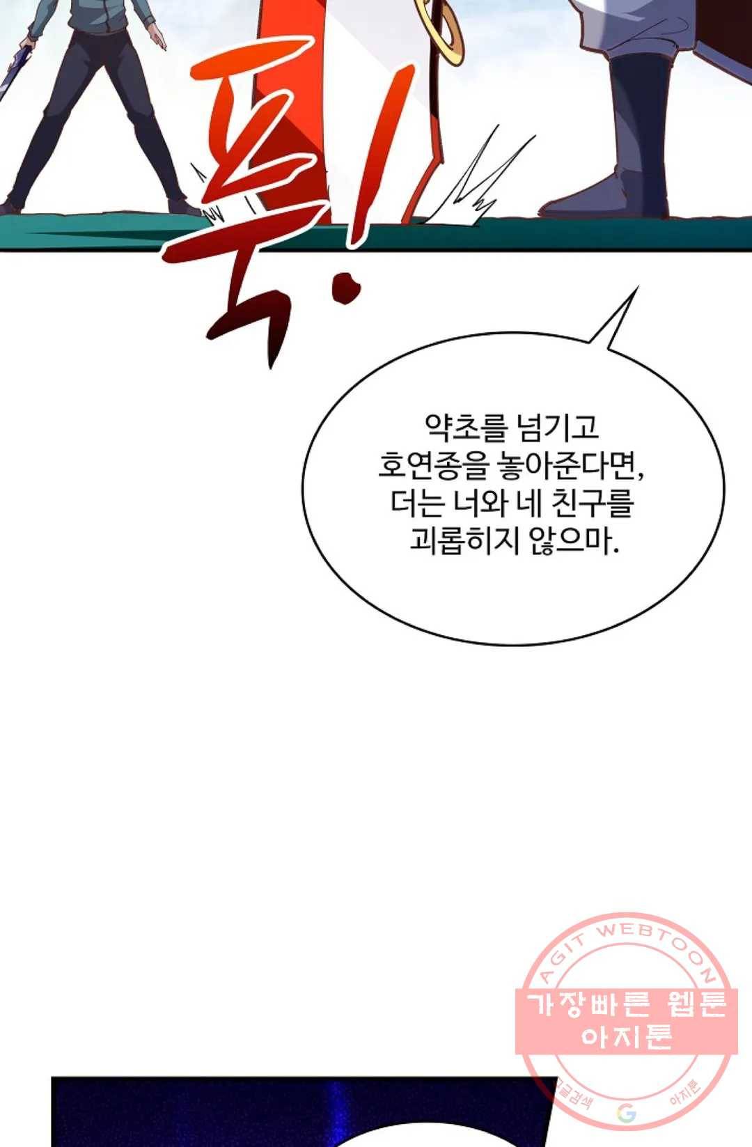 천존! 도시에 재림하다 159화 30