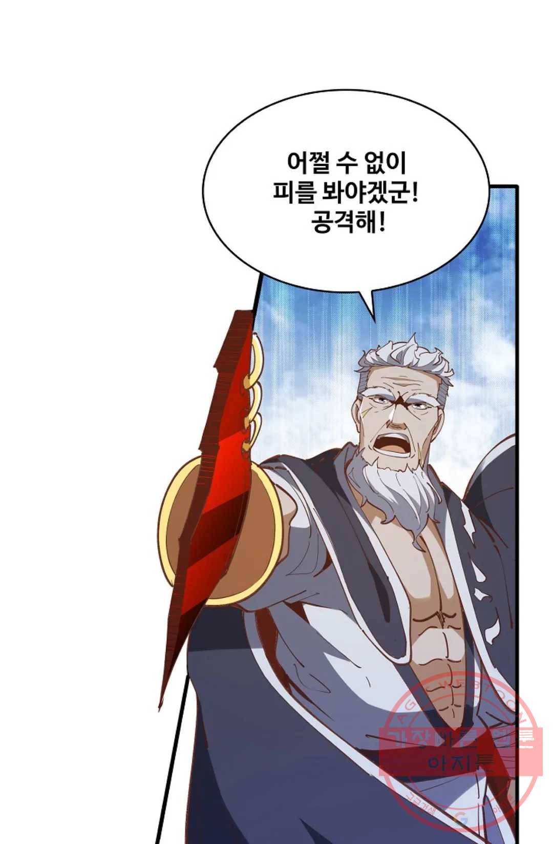 천존! 도시에 재림하다 159화 32