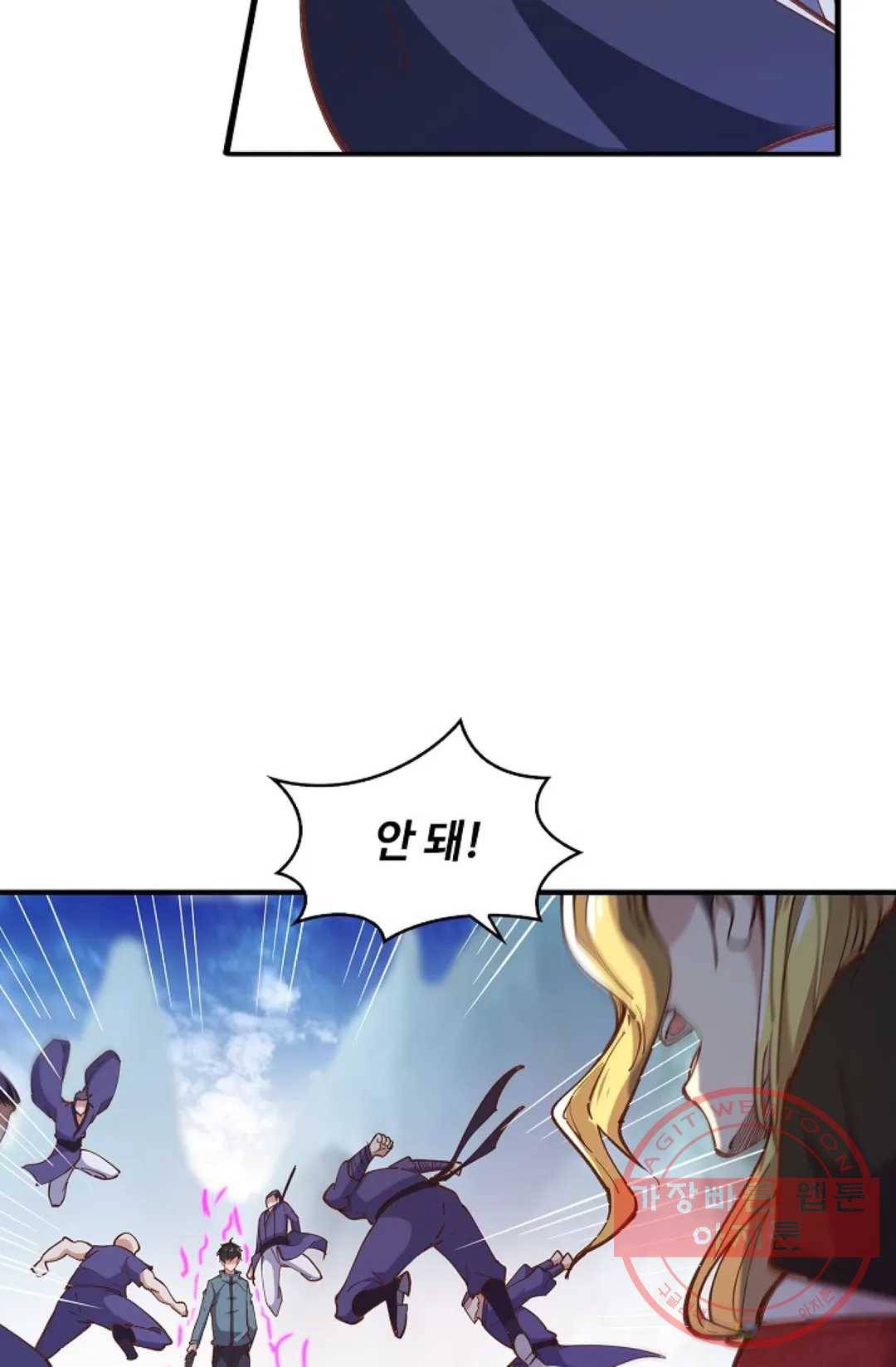 천존! 도시에 재림하다 159화 33