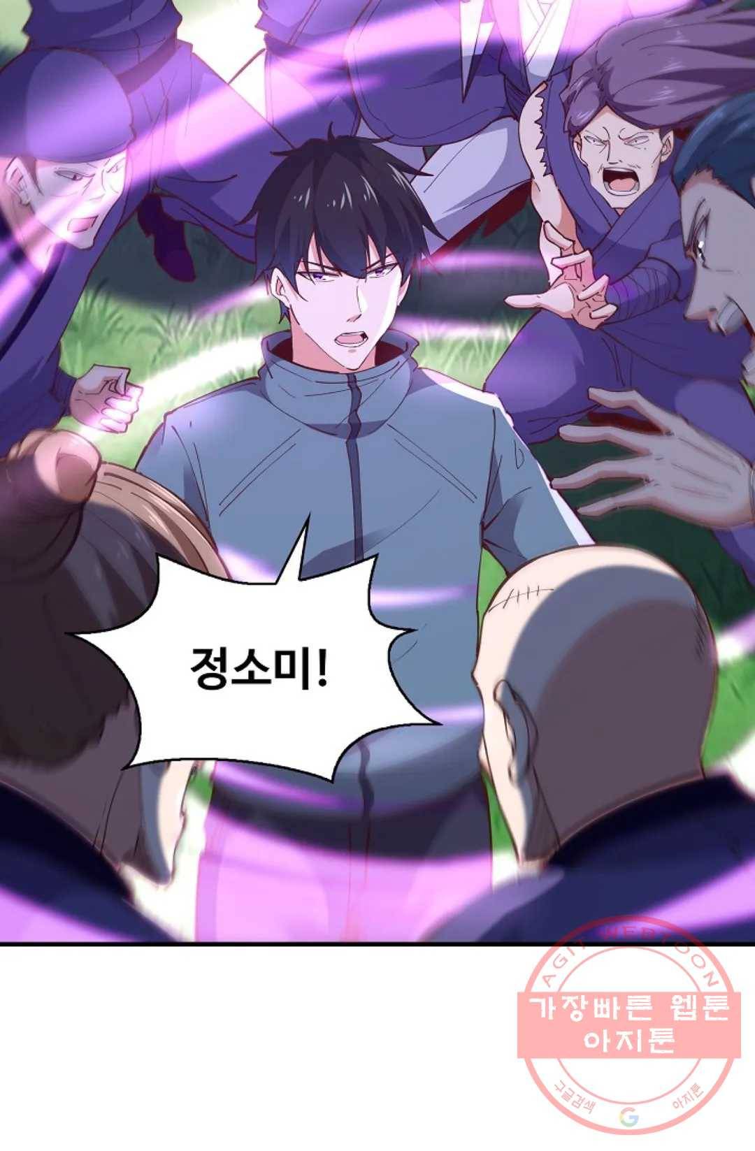 천존! 도시에 재림하다 159화 35