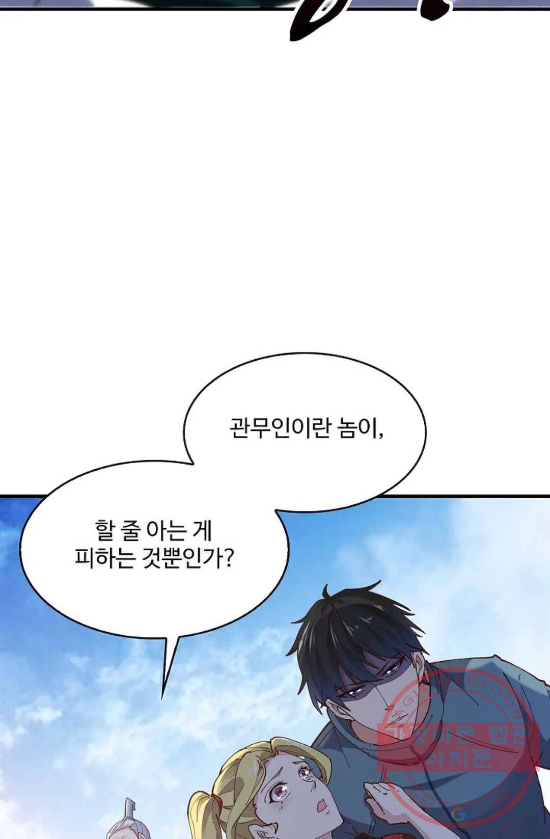 천존! 도시에 재림하다 159화 42