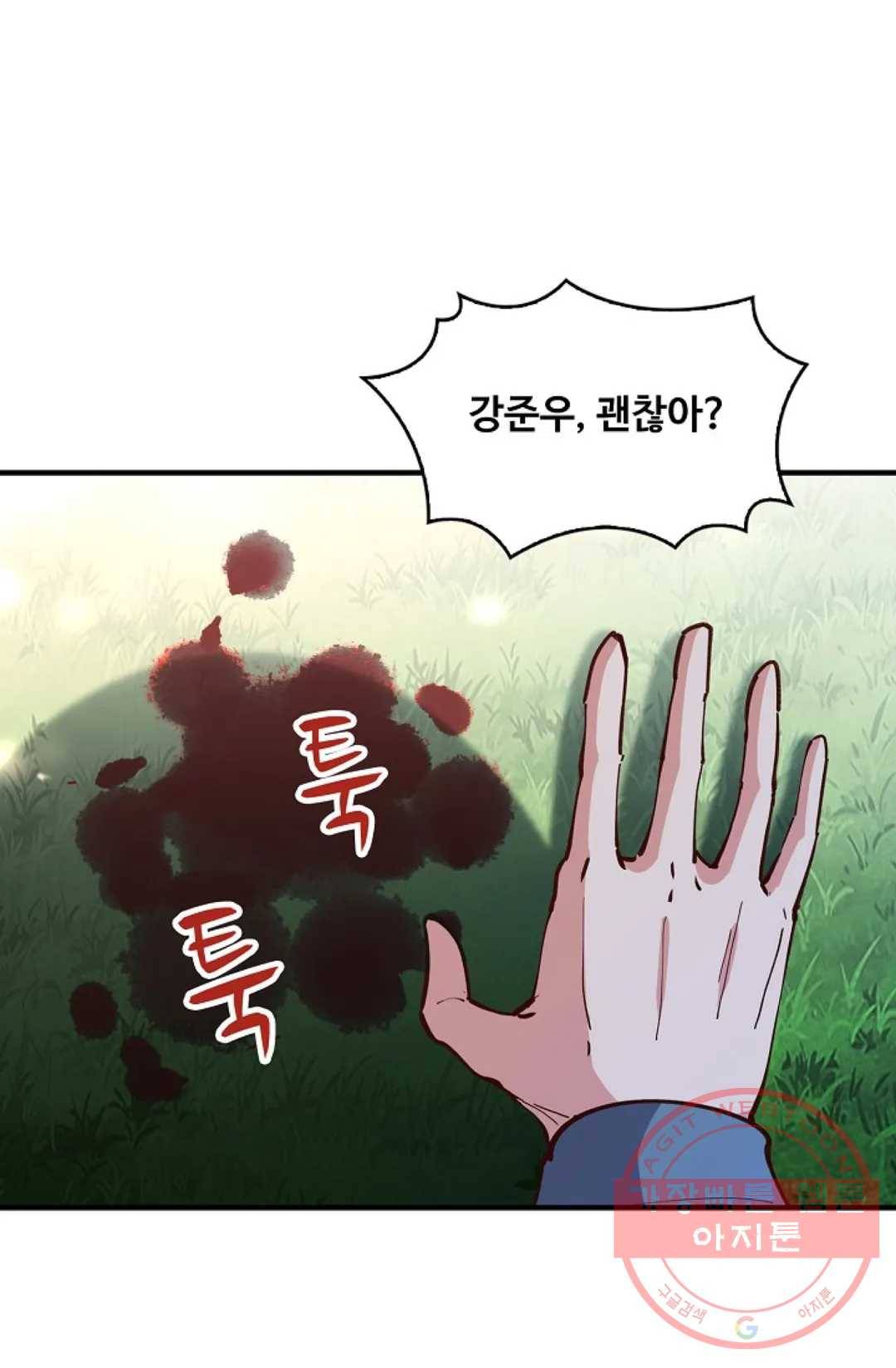 천존! 도시에 재림하다 159화 50