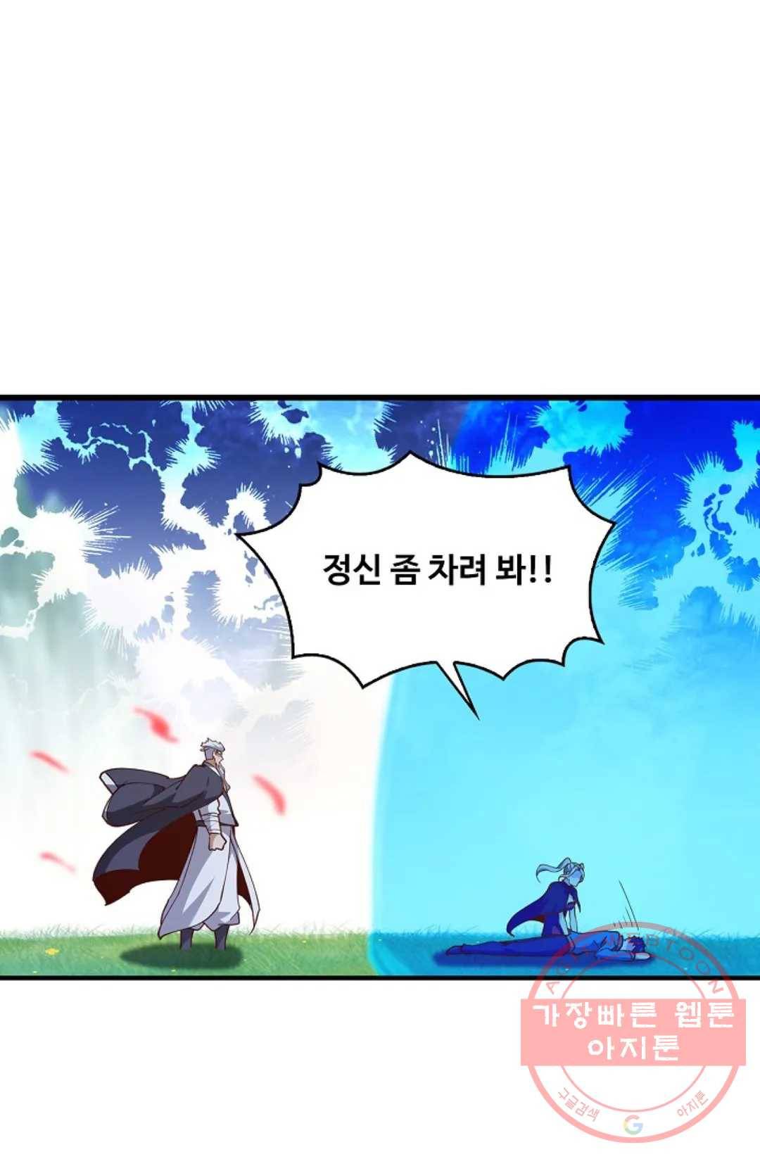 천존! 도시에 재림하다 159화 51