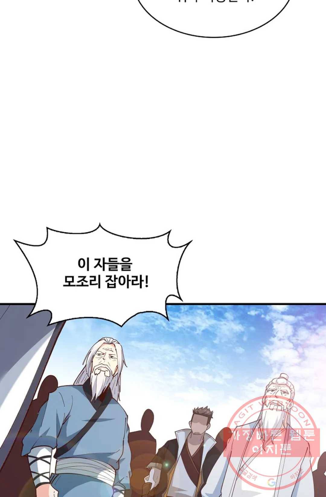 천존! 도시에 재림하다 159화 53