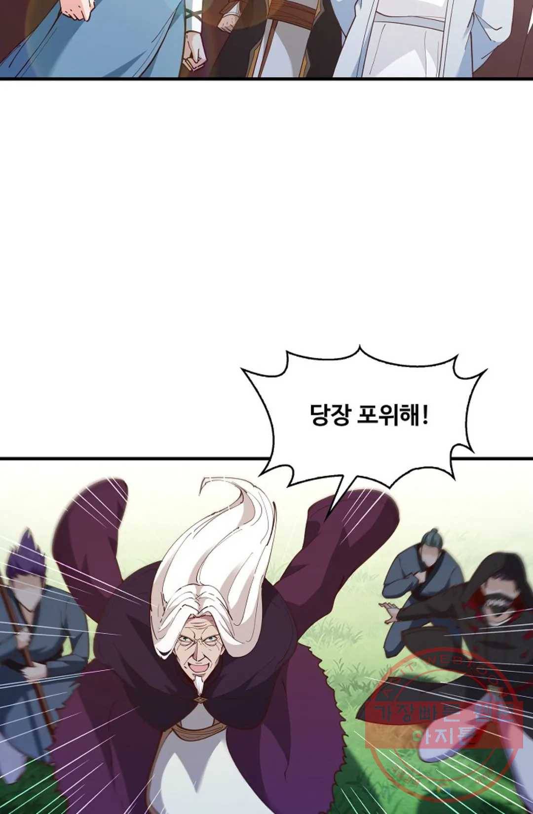 천존! 도시에 재림하다 159화 54