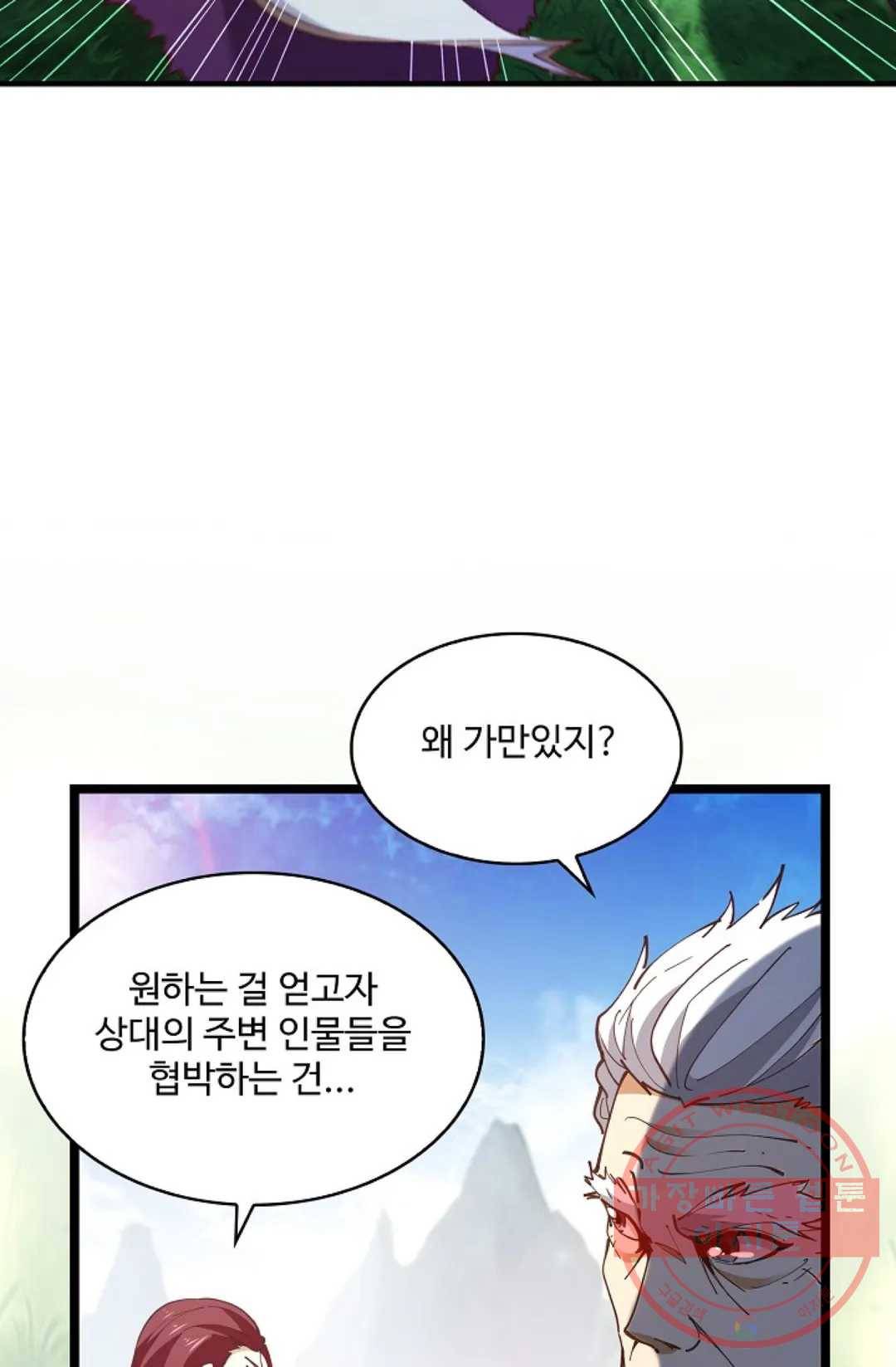 천존! 도시에 재림하다 159화 55
