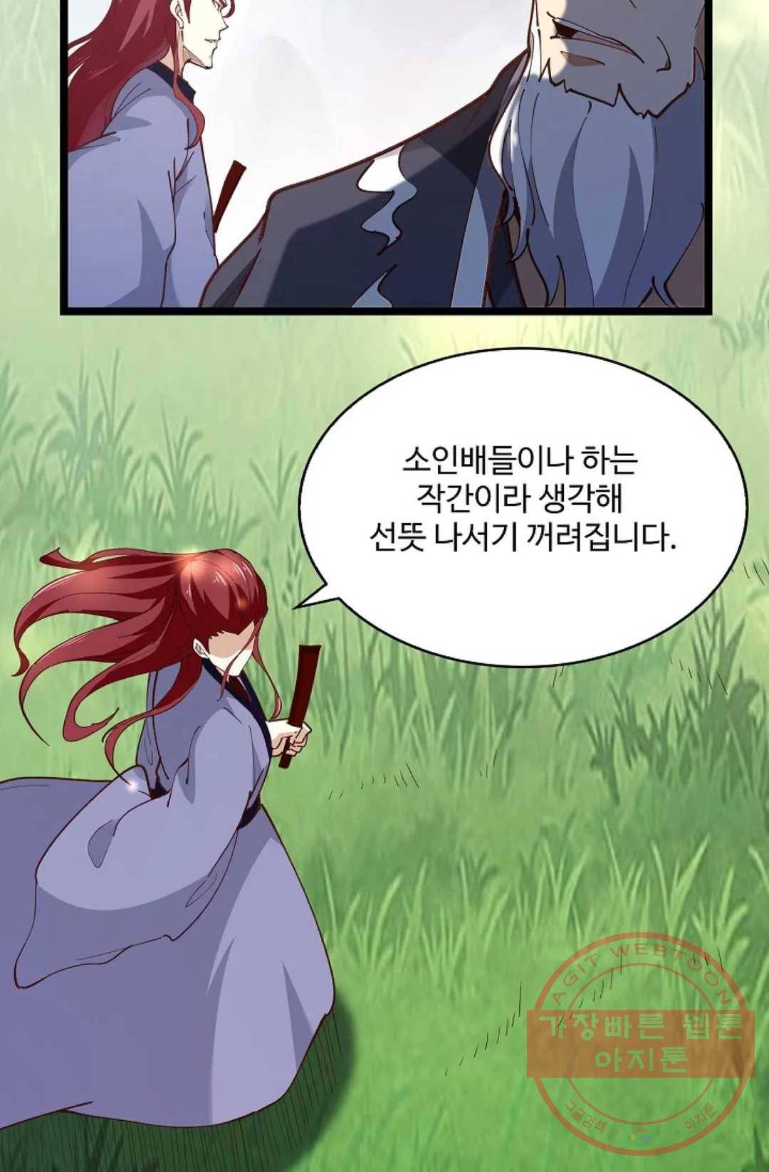 천존! 도시에 재림하다 159화 56