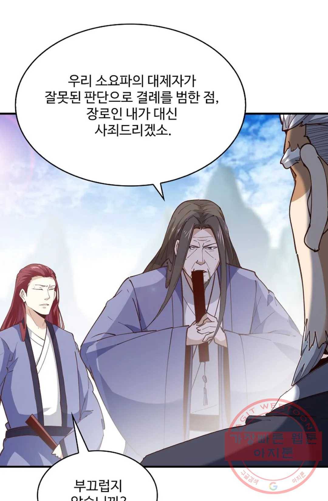 천존! 도시에 재림하다 159화 58