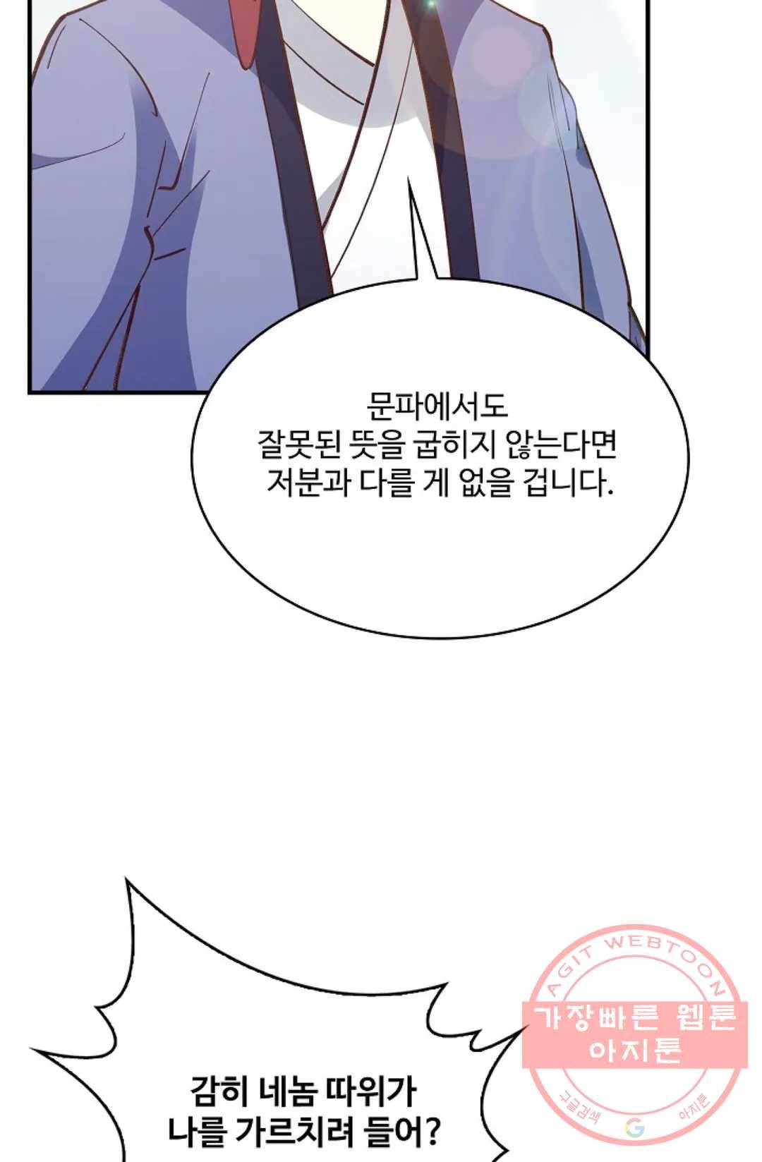 천존! 도시에 재림하다 159화 60