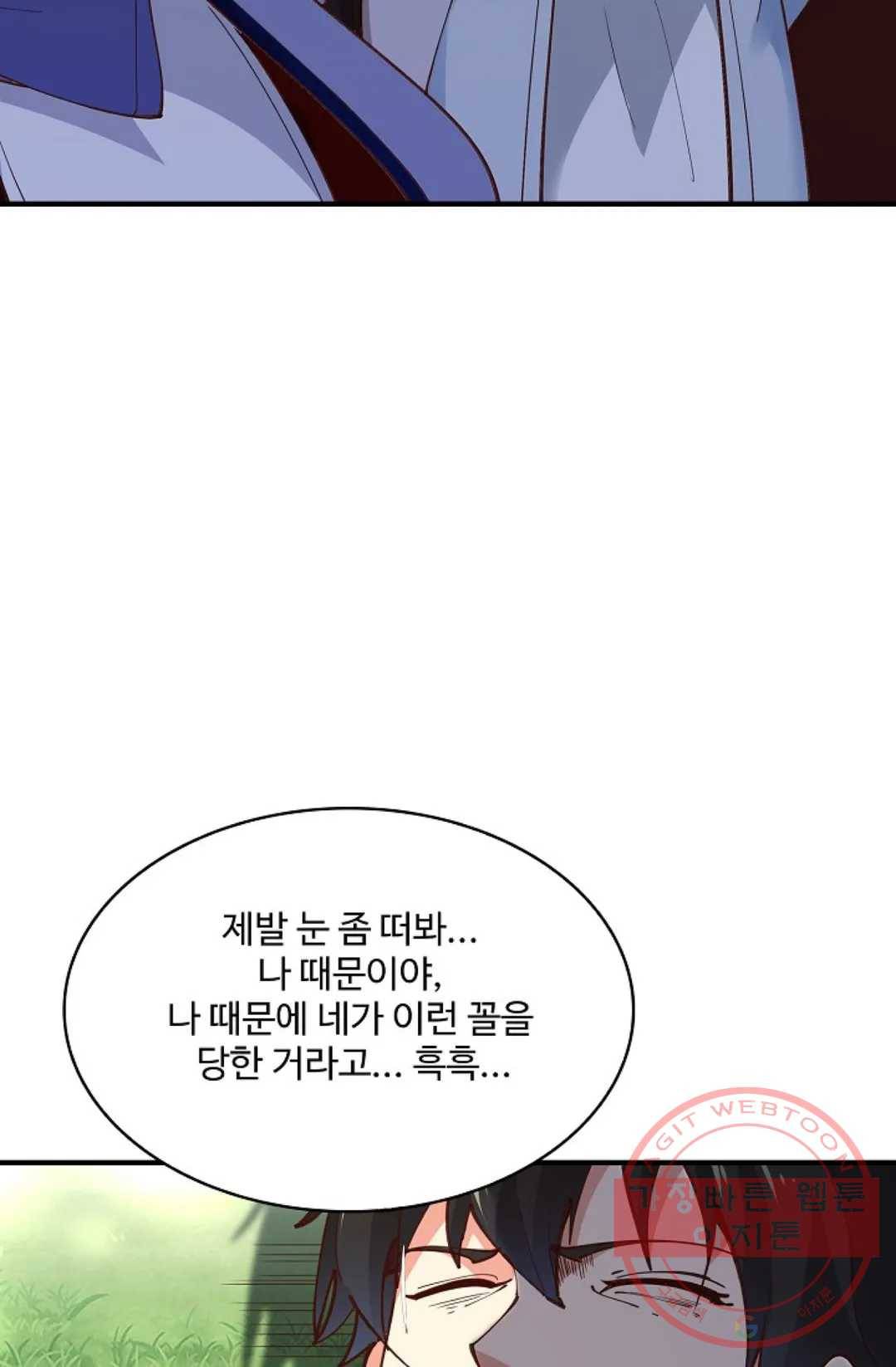 천존! 도시에 재림하다 159화 64