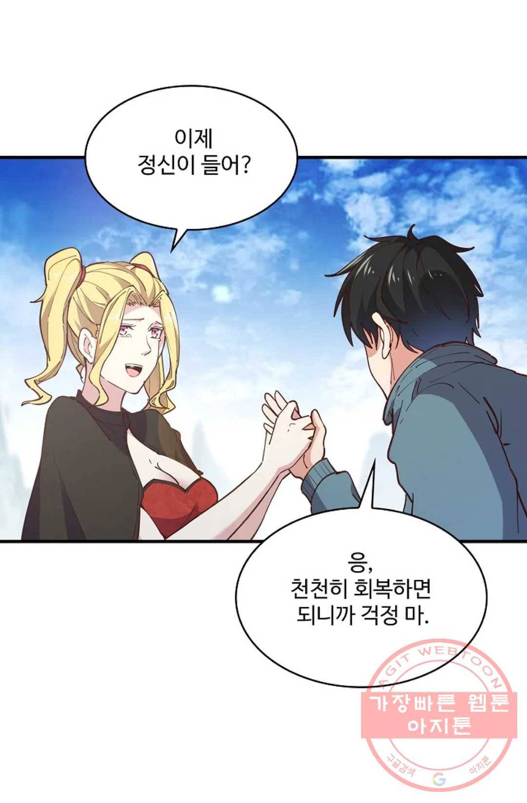 천존! 도시에 재림하다 159화 69