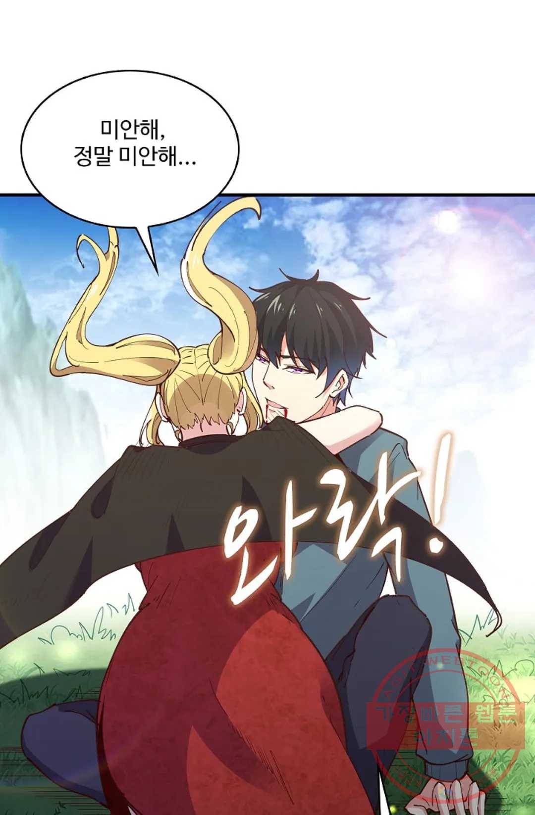천존! 도시에 재림하다 159화 70