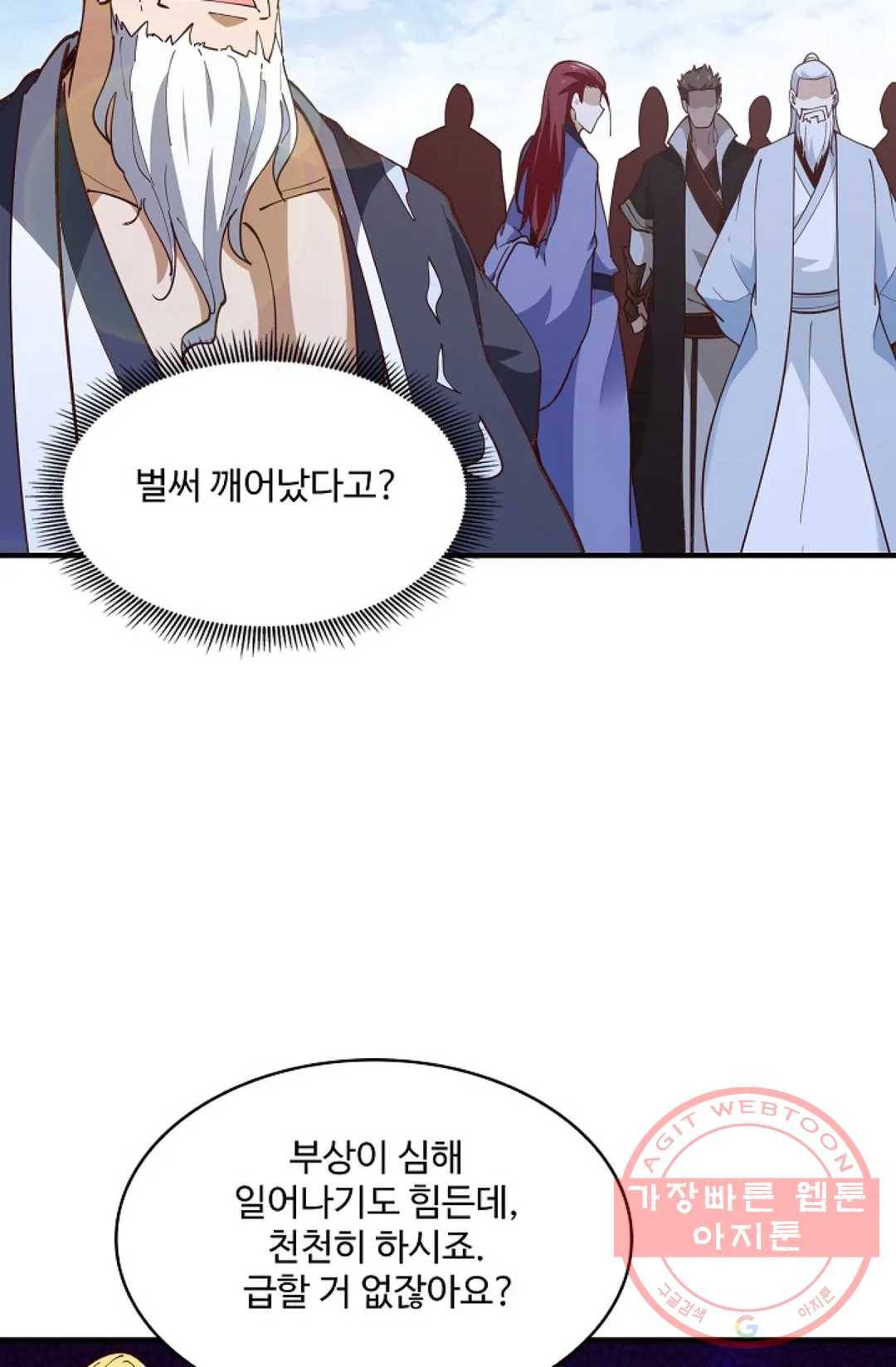 천존! 도시에 재림하다 159화 72