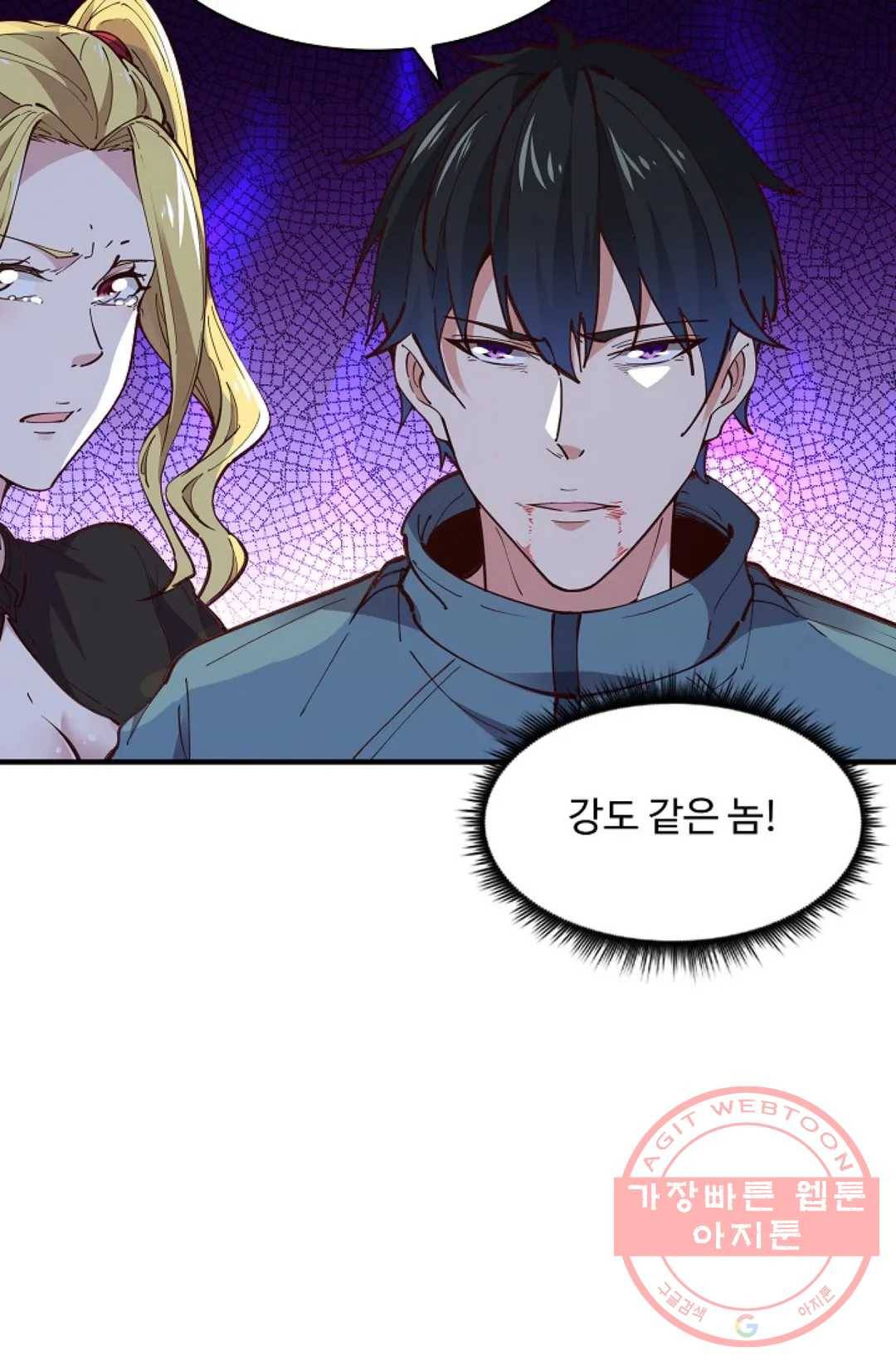 천존! 도시에 재림하다 159화 73