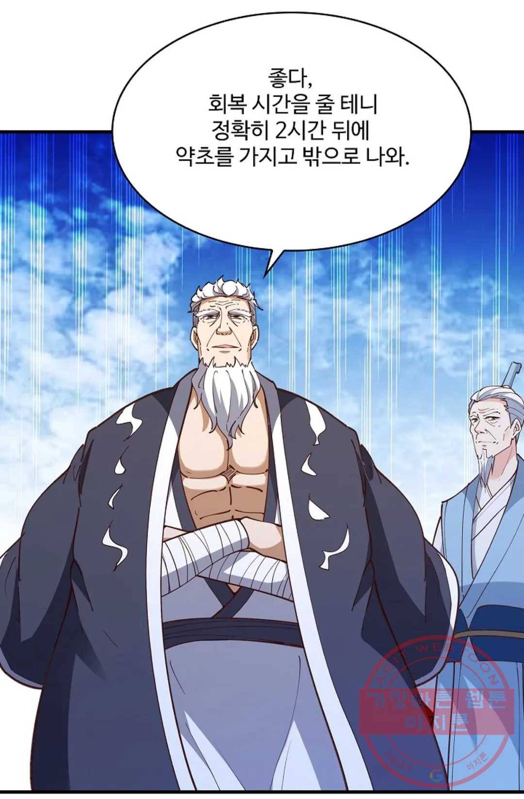 천존! 도시에 재림하다 159화 74