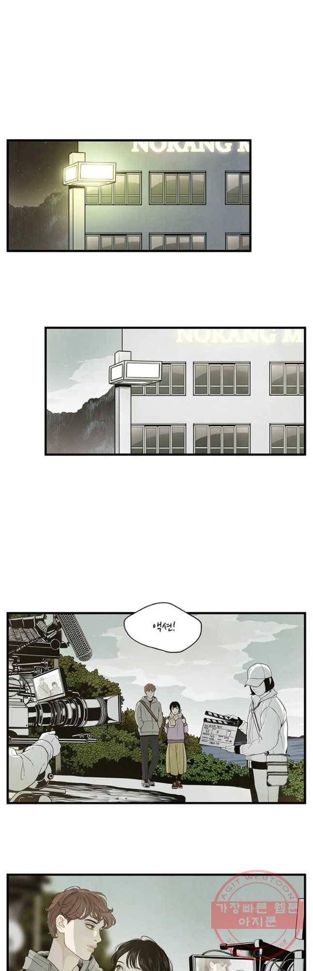 바다의 그림자 20화 5