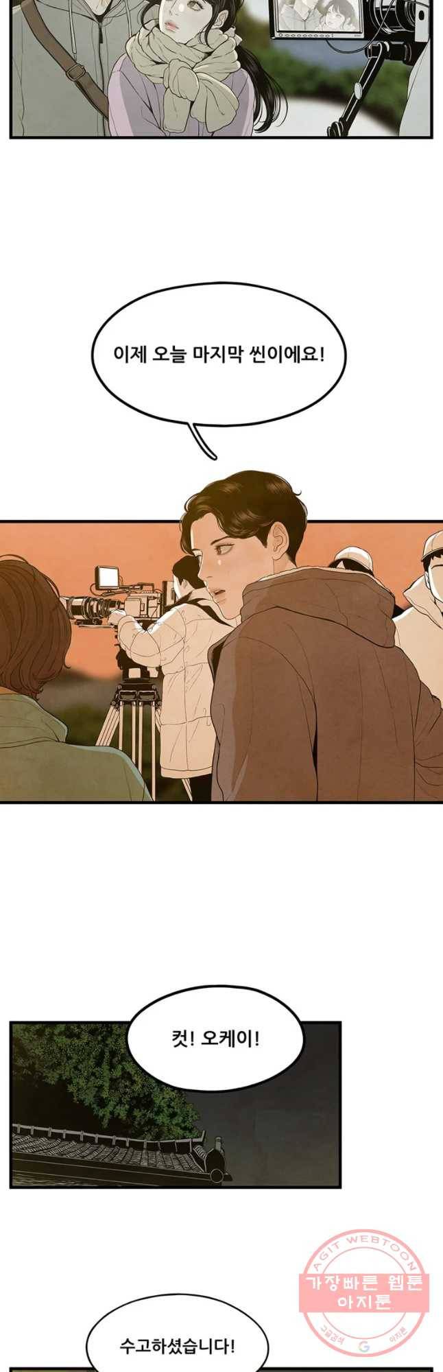 바다의 그림자 20화 6